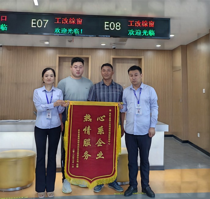 民權(quán)縣國(guó)土空間規(guī)劃編制研究中心 為企業(yè)排憂解難題 錦旗相送表心意
