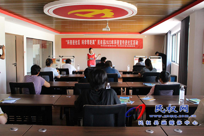 縣科協(xié)組織開(kāi)展 “科普進(jìn)社區(qū) 科學(xué)零距離”主題活動(dòng)