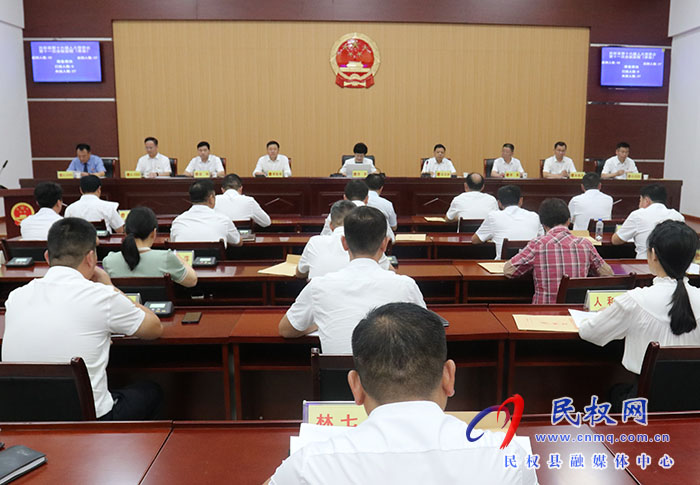 民權縣第十六屆人民代表大會常務委員會第十一次會議召開