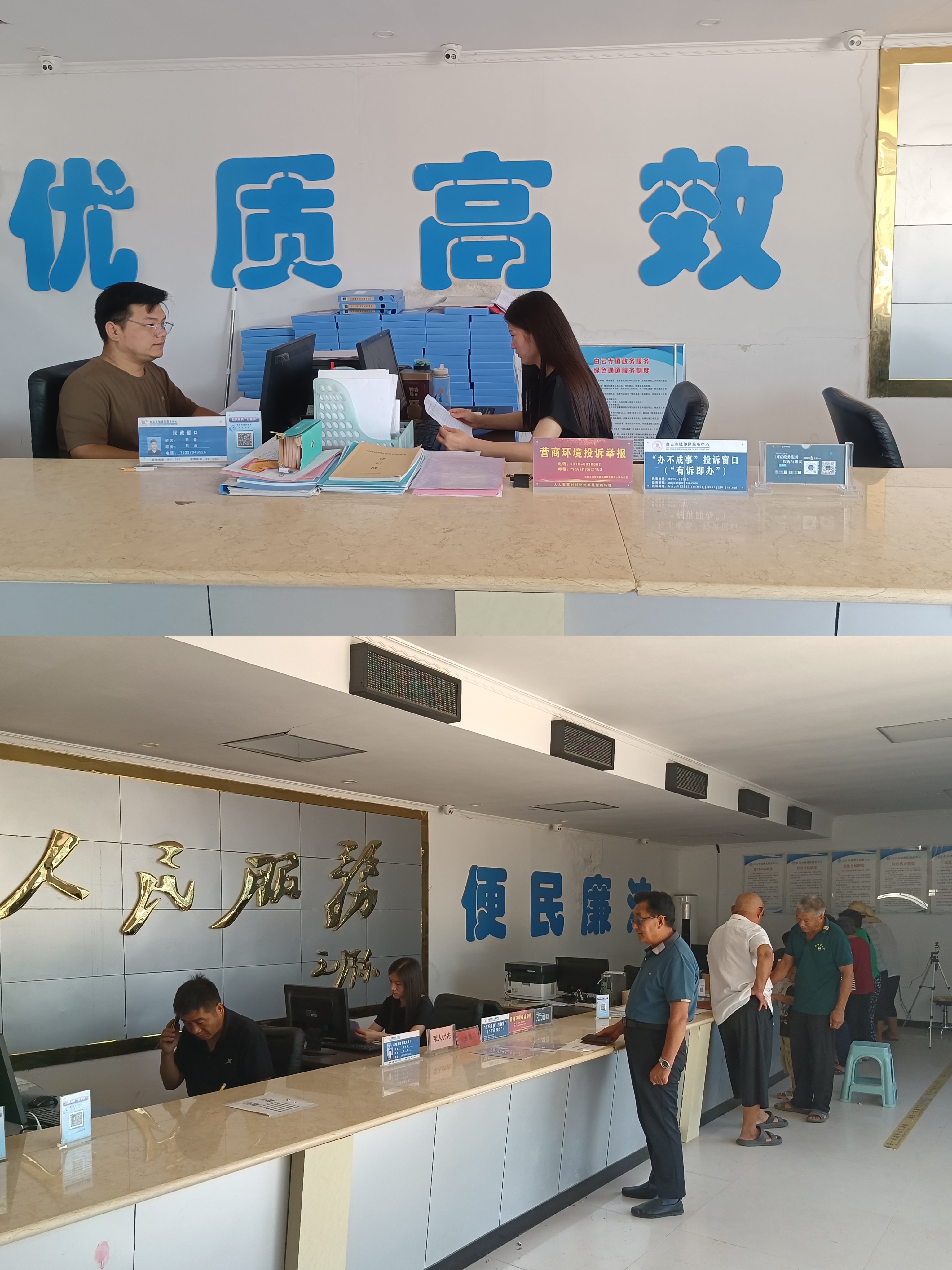 白云寺鎮(zhèn)：深化便民服務，優(yōu)化營商環(huán)境