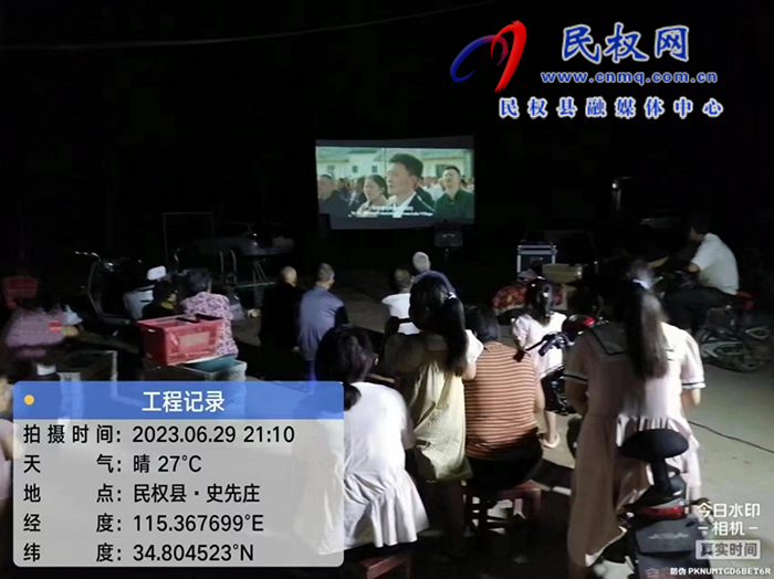 民權(quán)縣開展公益電影進基層放映活動