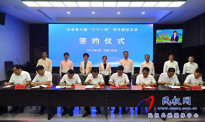 河南省第九期“三個一批”項目建設(shè)活動河南澳柯瑪智能產(chǎn)業(yè)園項目開工儀式舉行
