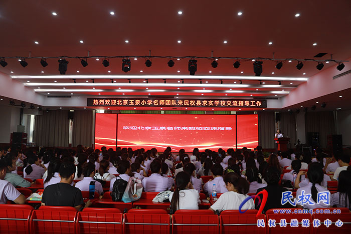 北京玉泉小學(xué)名師團到民權(quán)縣求實學(xué)校交流指導(dǎo)工作