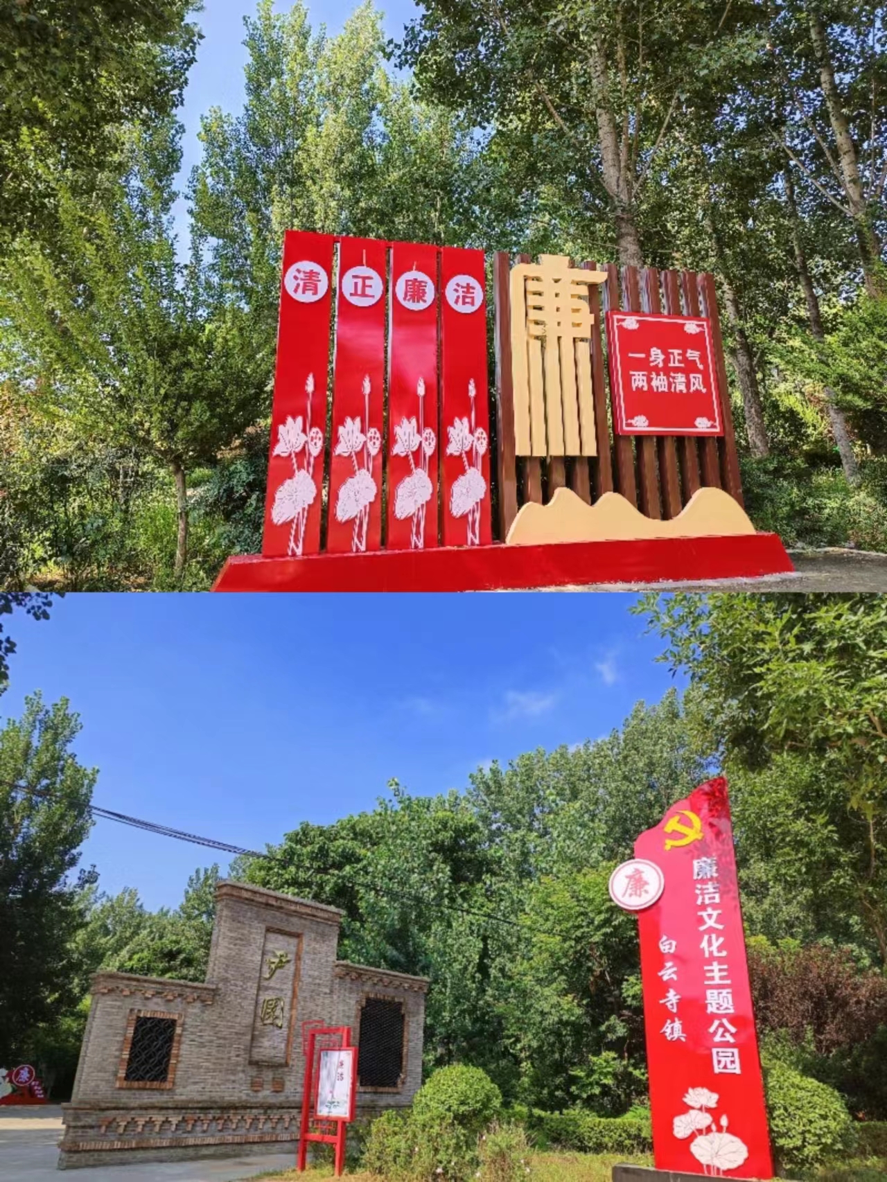 白云寺鎮(zhèn)：以廉潔文化，浸潤清廉初心