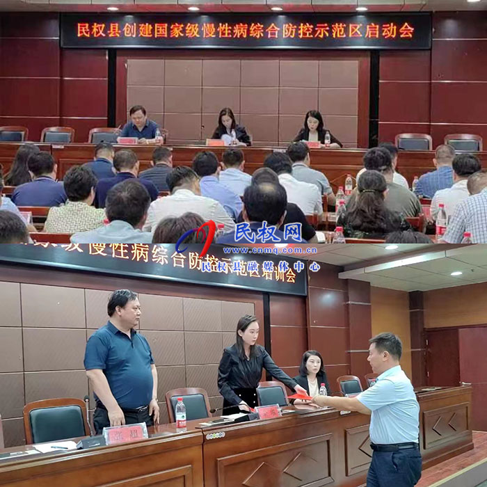 民權縣國家級慢性病綜合防控示范區(qū)領導小組協調會暨創(chuàng)建工作推進會召開