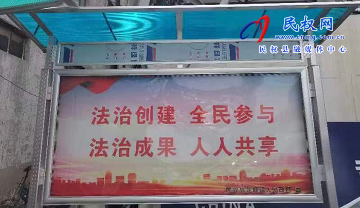 龍?zhí)伶?zhèn)：扎實開展宣傳活動 ，建設(shè)高質(zhì)量法治政府