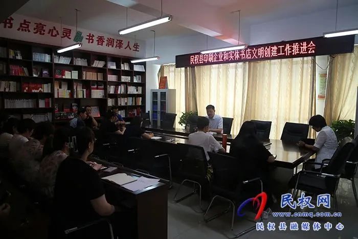 我縣召開印刷企業(yè)和實(shí)體書店文明創(chuàng)建工作推進(jìn)會(huì)