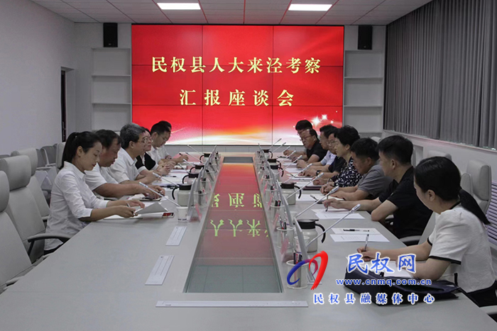 縣人大常委會(huì)主任周燕帶隊(duì)赴陜西省涇陽縣學(xué)習(xí)考察預(yù)算聯(lián)網(wǎng)監(jiān)督工作