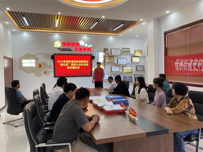 以“小切口”講述“大道理”，讓黨的創(chuàng)新理論在基層落地生根          ——縣委黨校黨的創(chuàng)新理論“進(jìn)社區(qū)”宣講小分隊走進(jìn)綠洲街道史村鋪社區(qū)