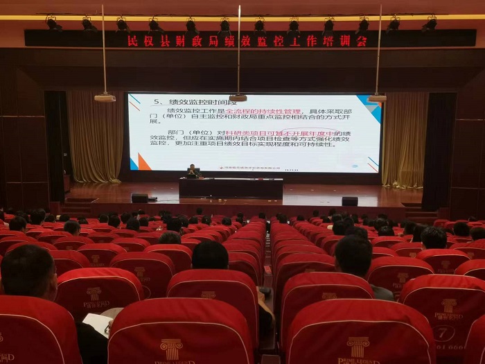 縣財政局組織開展財政績效監(jiān)控培訓會