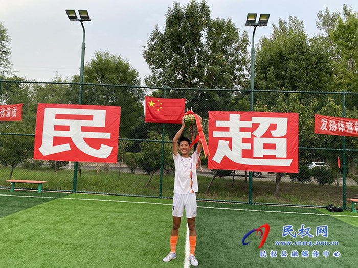 民權(quán)縣足球協(xié)會2023年超級聯(lián)賽點(diǎn)燃戰(zhàn)火