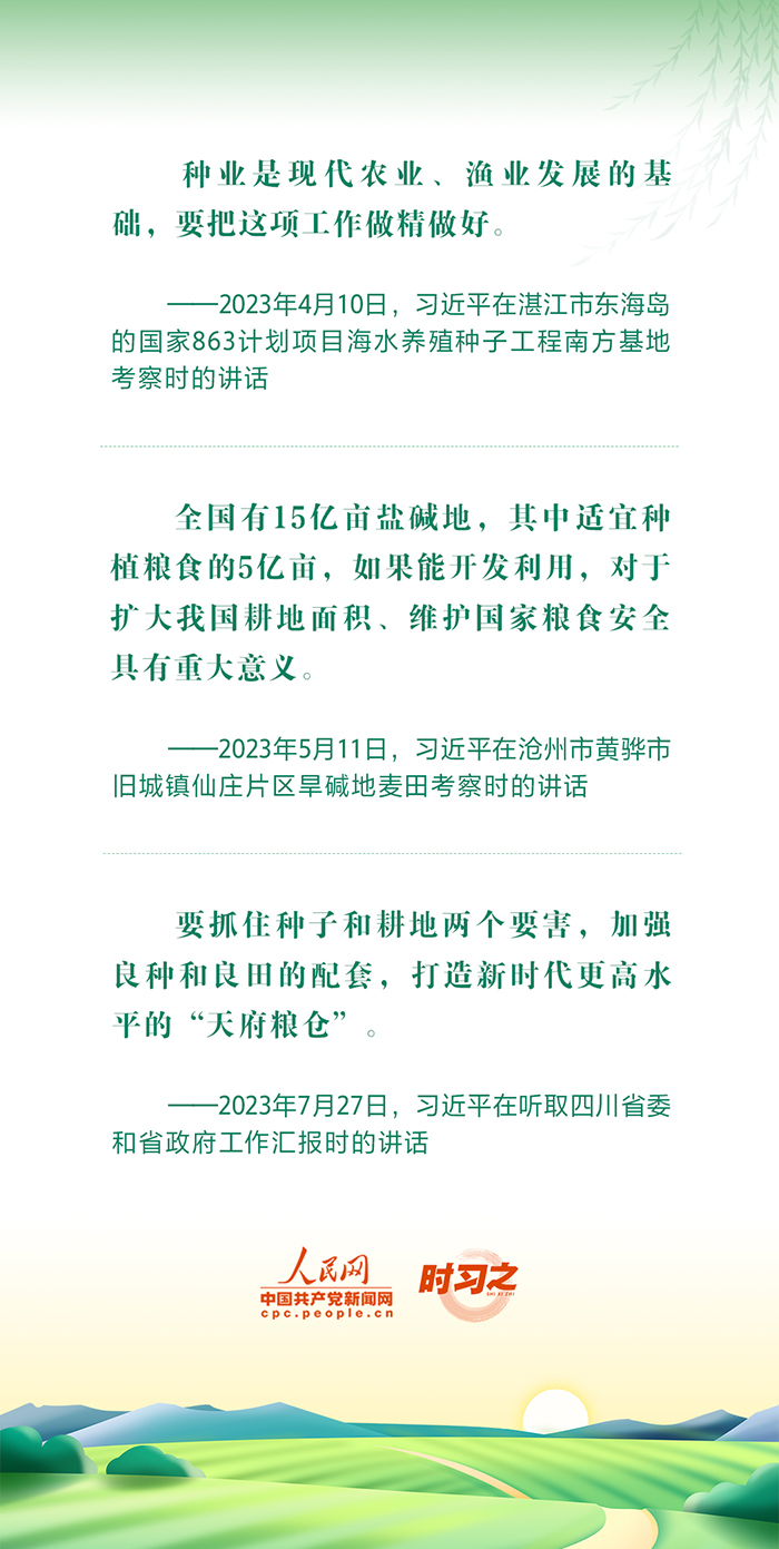 奮力耕耘正當(dāng)時(shí) 習(xí)近平指引鄉(xiāng)村振興闊步前行