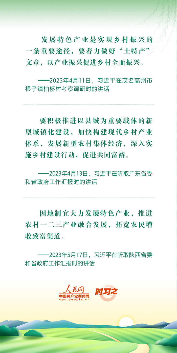 奮力耕耘正當(dāng)時(shí) 習(xí)近平指引鄉(xiāng)村振興闊步前行