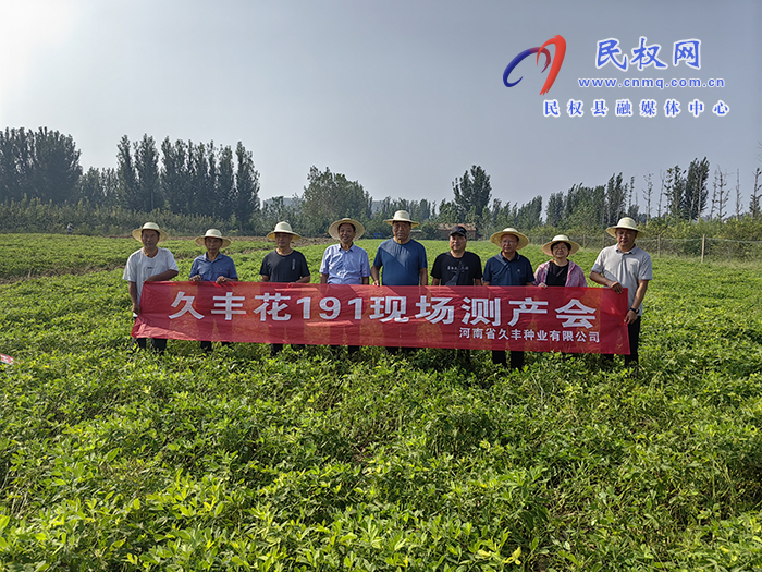 市農(nóng)業(yè)專(zhuān)家到我縣開(kāi)展花生實(shí)地測(cè)產(chǎn)助力農(nóng)民增產(chǎn)增收