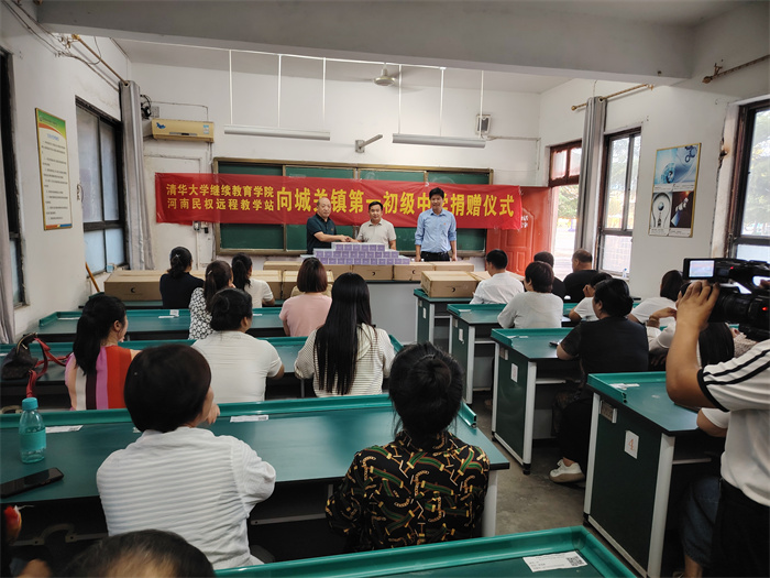 清華大學(xué)教育基金會、繼續(xù)教育學(xué)院護(hù)目燈捐贈儀式舉行