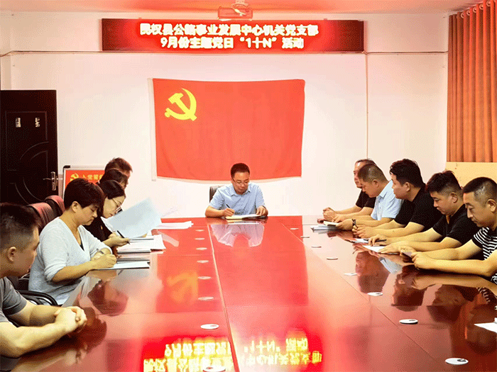 縣公路事業(yè)發(fā)展中心組織開(kāi)展9月份 “主題黨日1+N”活動(dòng)