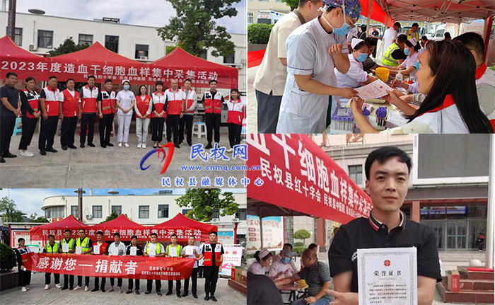 民權(quán)縣紅十字會開展造血干細胞捐獻血樣 集中采集活動