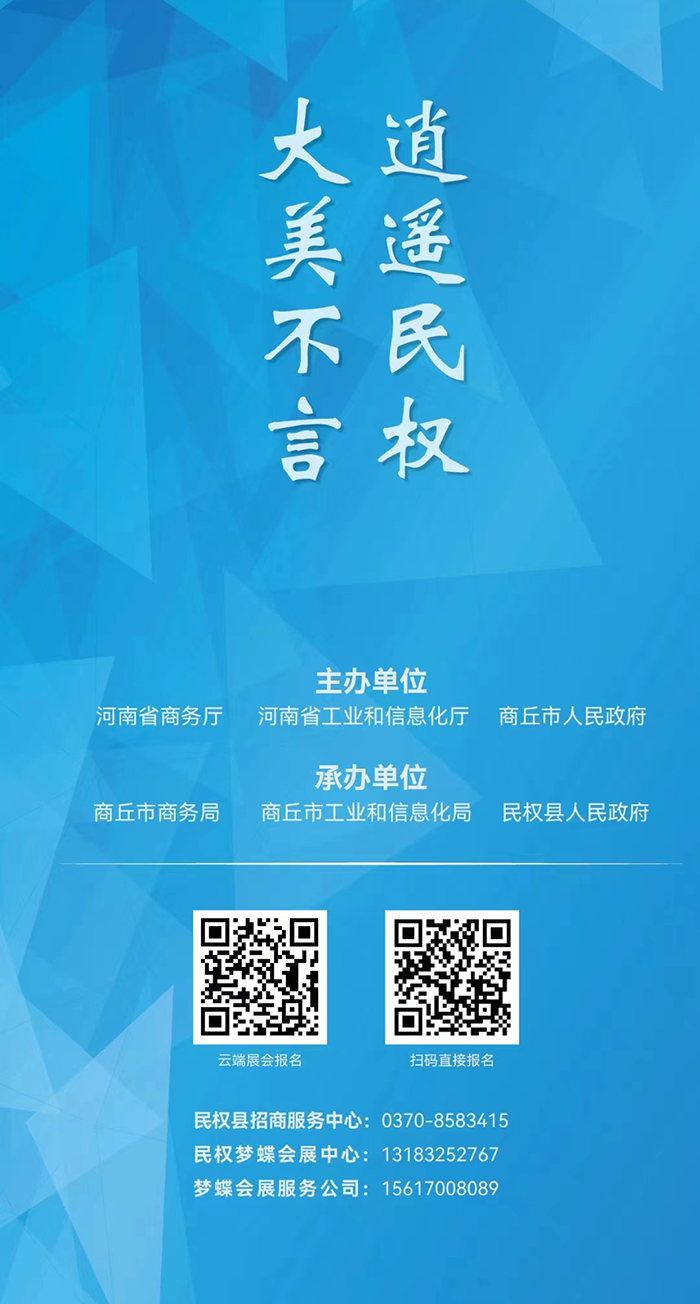 河南?民權第七屆制冷裝備博覽會10月28日——30日舉辦