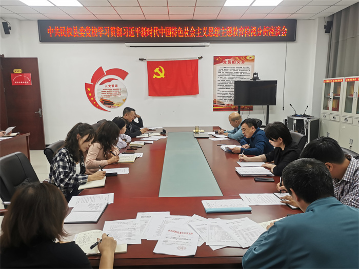 縣委黨校召開理論學習中心組第九次學習（擴大）會議
