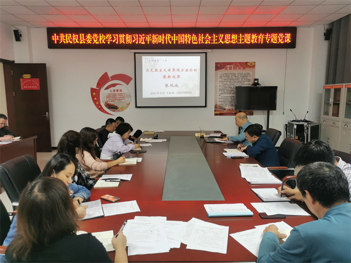 縣委黨校召開理論學習中心組第九次學習（擴大）會議