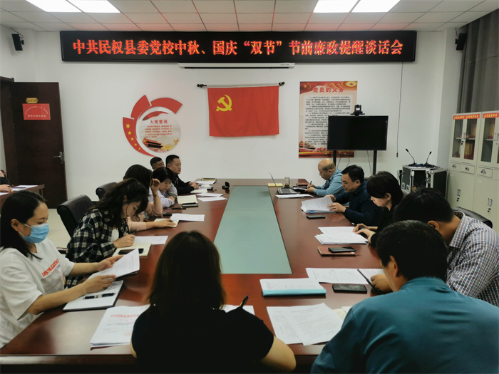 縣委黨校召開“雙節(jié)”廉政談話暨違規(guī)飲酒、酒后失德失范問題以案促改專題工作座談會