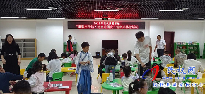 民權(quán)縣圖書館舉辦“童聚莊子館 詩意迎國慶”造紙術(shù)體驗(yàn)活動(dòng)