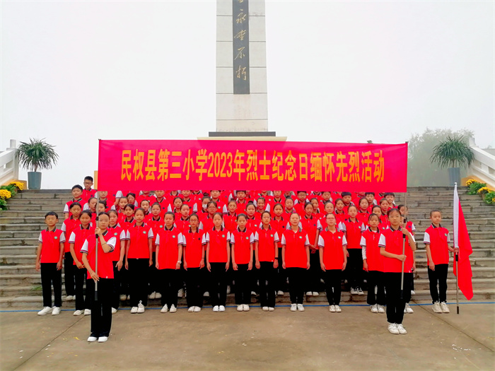 緬懷革命先烈  弘揚革命精神  ——民權(quán)縣第三小學組織少先隊員參加2023年民權(quán)縣烈士紀念日公祭活動