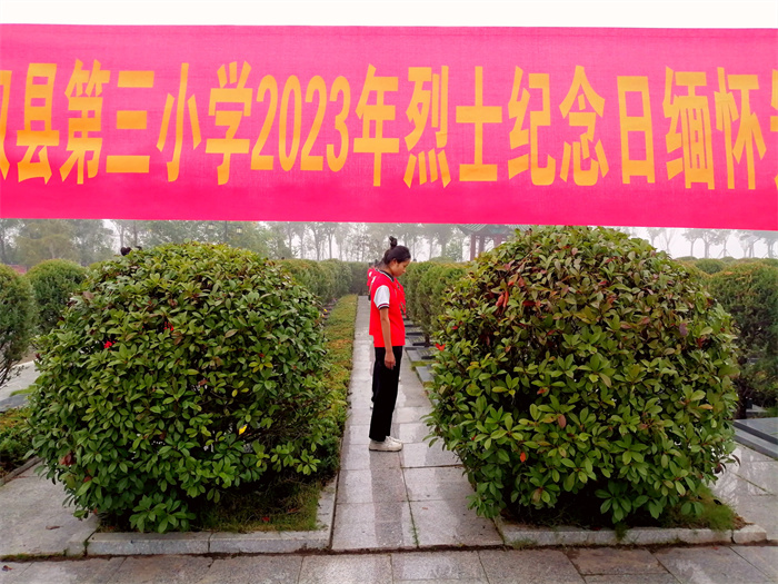 緬懷革命先烈  弘揚革命精神  ——民權(quán)縣第三小學組織少先隊員參加2023年民權(quán)縣烈士紀念日公祭活動