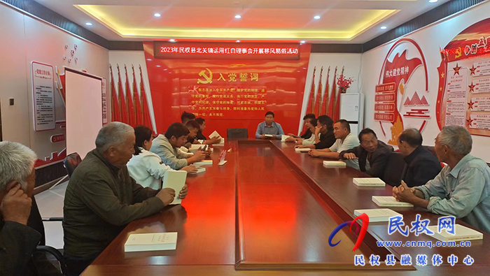 北關(guān)鎮(zhèn)：運用紅白理事 推進移風易