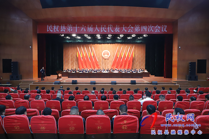 民權(quán)縣第十六屆人民代表大會第四次會議舉行第二次全體會議