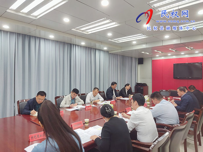 河南·民權(quán)第七屆制冷裝備博覽會(huì)邀商組工作協(xié)調(diào)推進(jìn)會(huì)召開(kāi)