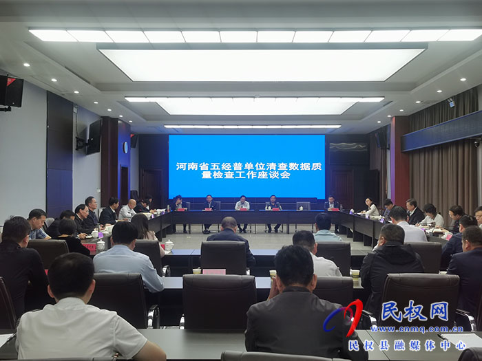 省政府副秘書長、省五經(jīng)普領(lǐng)導(dǎo)小組副組長吳孔軍一行到民調(diào)研指導(dǎo)工作