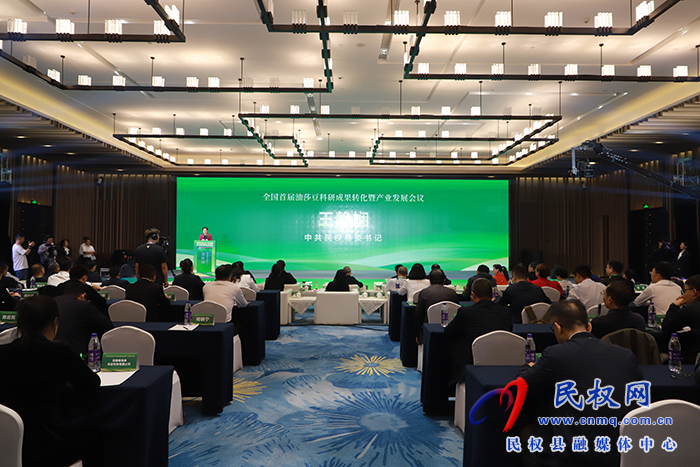 全國首屆油莎豆科研成果轉(zhuǎn)化暨產(chǎn)業(yè)發(fā)展會議召開
