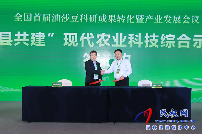 全國首屆油莎豆科研成果轉(zhuǎn)化暨產(chǎn)業(yè)發(fā)展會議召開
