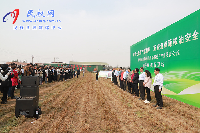 全國首屆油莎豆科研成果轉(zhuǎn)化暨產(chǎn)業(yè)發(fā)展會議召開