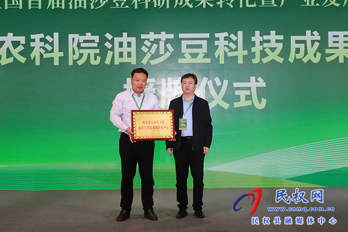 全國首屆油莎豆科研成果轉(zhuǎn)化暨產(chǎn)業(yè)發(fā)展會議召開