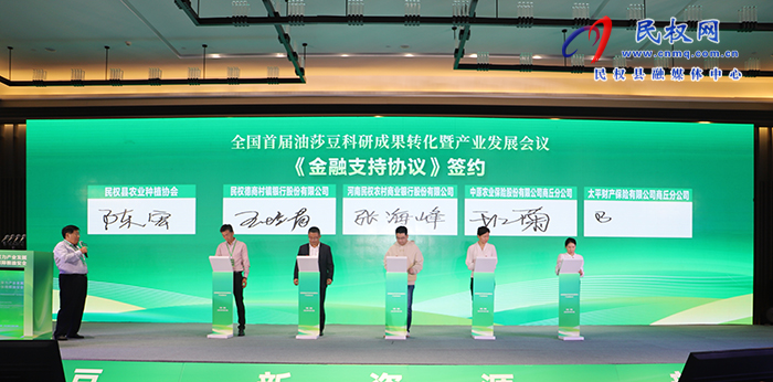 全國首屆油莎豆科研成果轉(zhuǎn)化暨產(chǎn)業(yè)發(fā)展會議召開