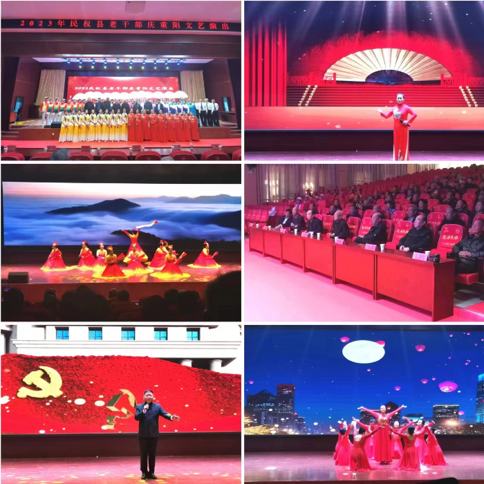 民權縣委老干部局舉辦2023年民權縣老干部慶重陽文藝匯演活動
