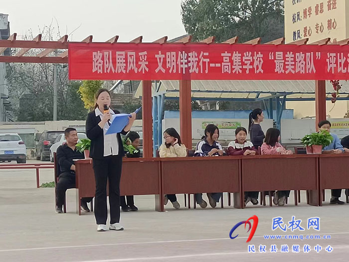 民權(quán)縣人和鎮(zhèn)高集學(xué)校開展“路隊(duì)展風(fēng)采、文明伴我行--最美路隊(duì)”評(píng)比活動(dòng)