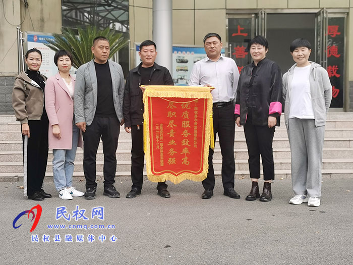 民權(quán)縣水務發(fā)展服務中心：排憂解難辦實事 用戶致謝送錦旗