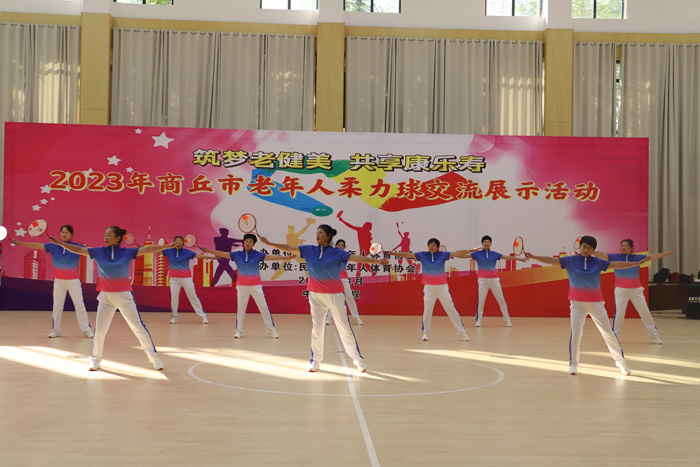 2023年商丘市老年人柔力球交流展示活動(dòng)在民舉行