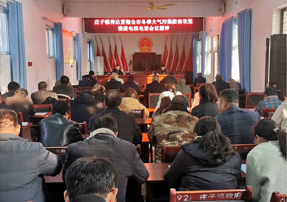 莊子鎮(zhèn)：多舉措加強(qiáng)冬季大氣污染防治