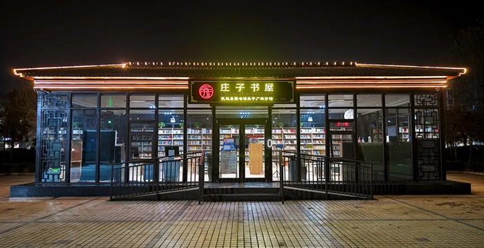 我是9359號(hào)民權(quán)縣莊子文化廣場(chǎng)城市書(shū)房，我正在參加2023年長(zhǎng)三角及全國(guó)部分省市最美公共文化空間大賽
