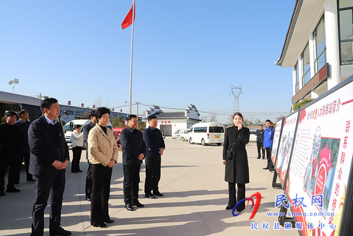 民權(quán)縣全過程人民民主基層示范點(diǎn)建設(shè)推進(jìn)會(huì)召開