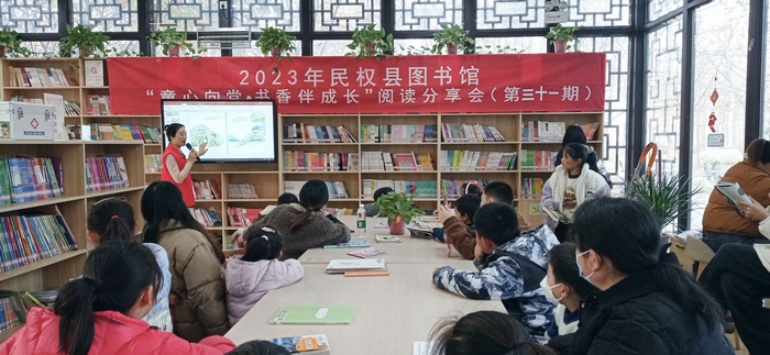 民權(quán)縣圖書館舉辦第三十一期“童心向黨·書香伴成長”閱讀分享會