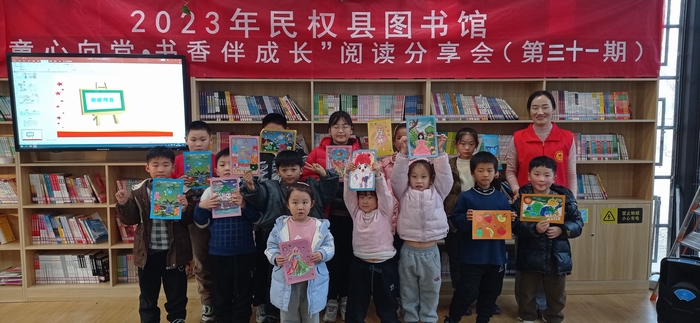 民權(quán)縣圖書館舉辦第三十一期“童心向黨·書香伴成長”閱讀分享會
