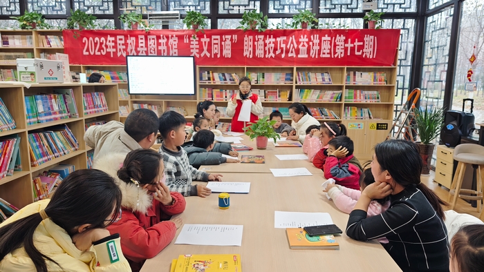 民權縣圖書館舉辦第十七期“美文同誦”朗誦技巧公益講座