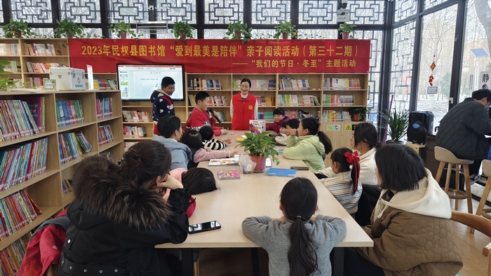 民權(quán)縣圖書館舉辦第三十二期“愛(ài)到最美是陪伴”親子閱讀活動(dòng)