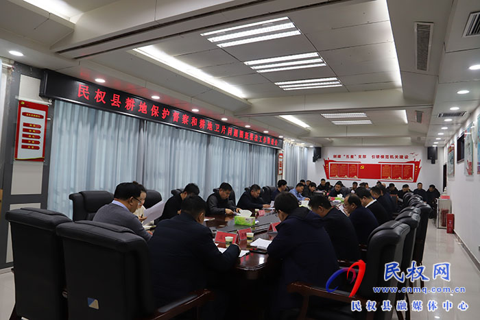 全縣耕地保護(hù)督察和耕地衛(wèi)片問題圖斑整改工作推進(jìn)會召開
