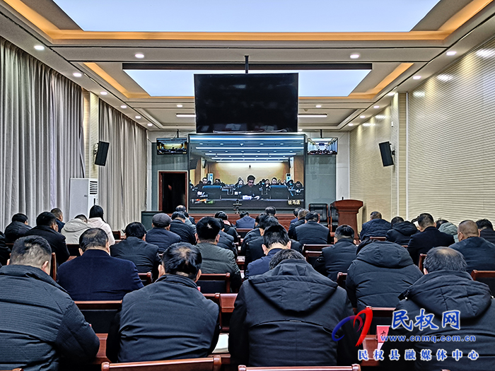 我縣組織收聽收看全省畜牧業(yè)高質(zhì)量發(fā)展工作電視電話會(huì)議
